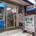 タイで体調崩した時は・・・日本人が常駐する薬局をご紹介